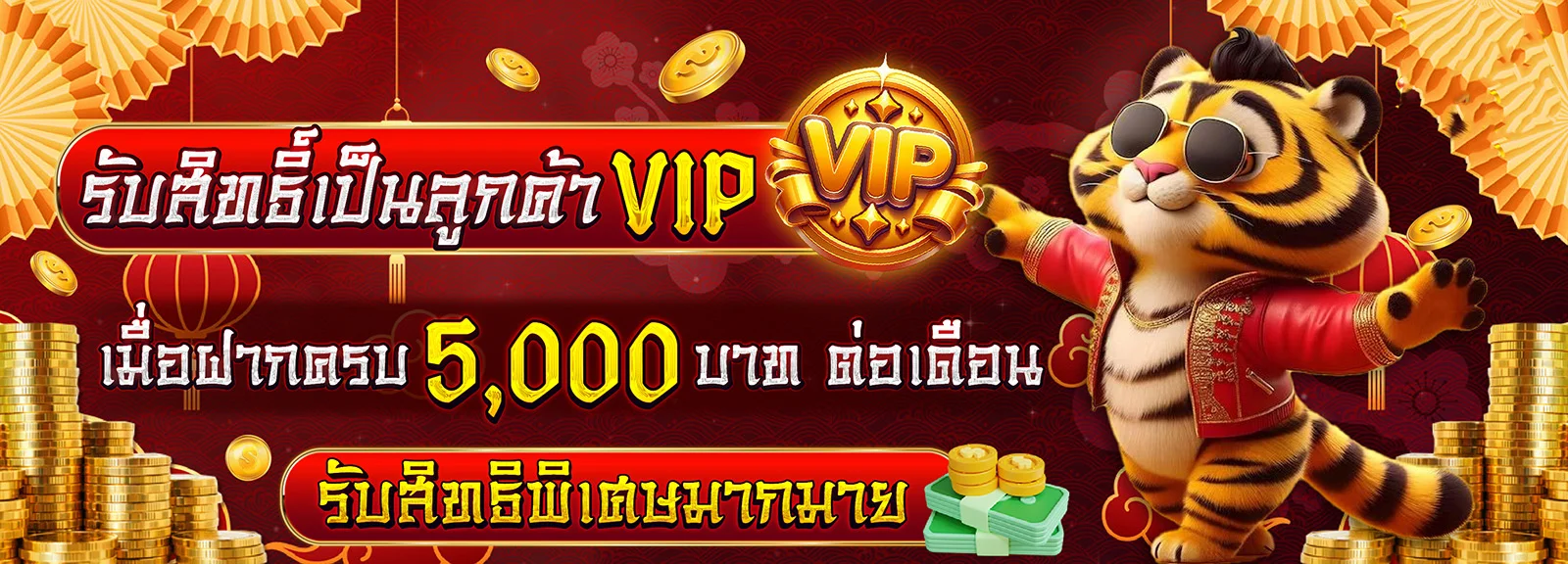 โปรโมชั่นและระบบ VIP ของ NB99 คืนยอดเสียและโบนัสสมาชิกใหม่
