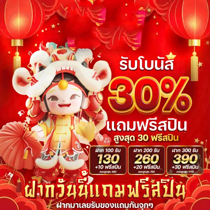 กำลังมาแรง numb9