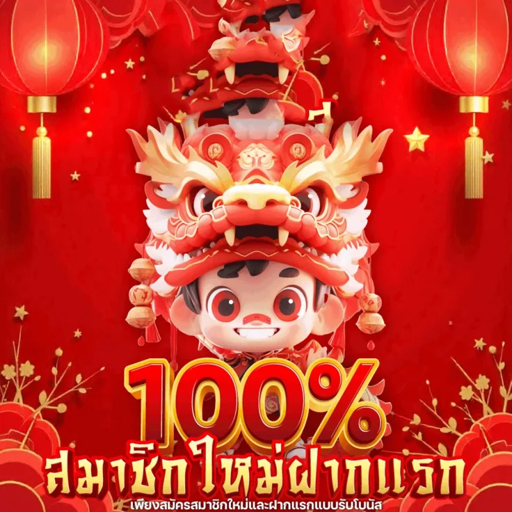 กำลังมาแรง numb9